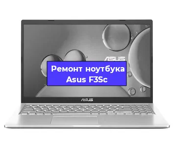 Апгрейд ноутбука Asus F3Sc в Екатеринбурге
